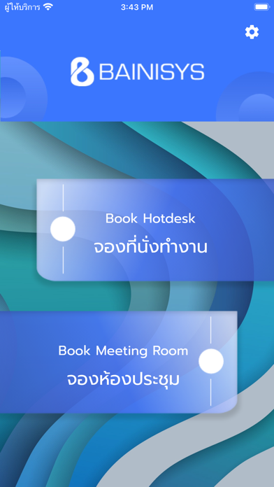 RM Mobile Screenshot