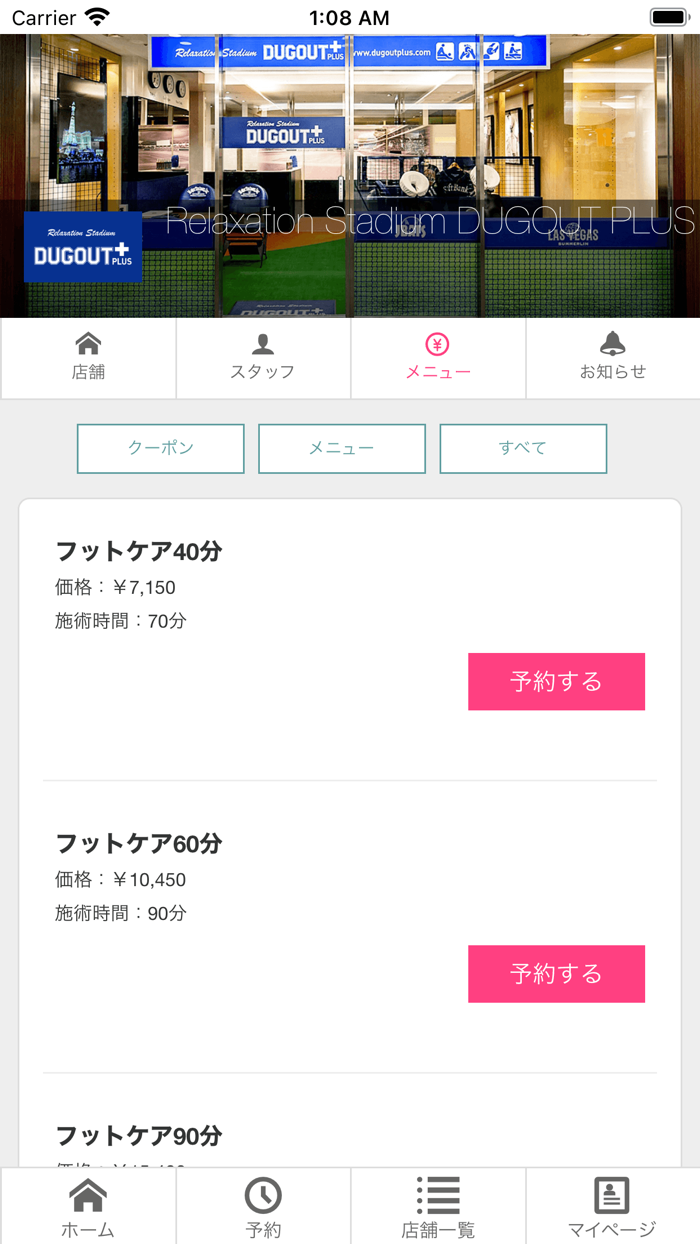 Relaxation Stadium DUGOUT PLUS