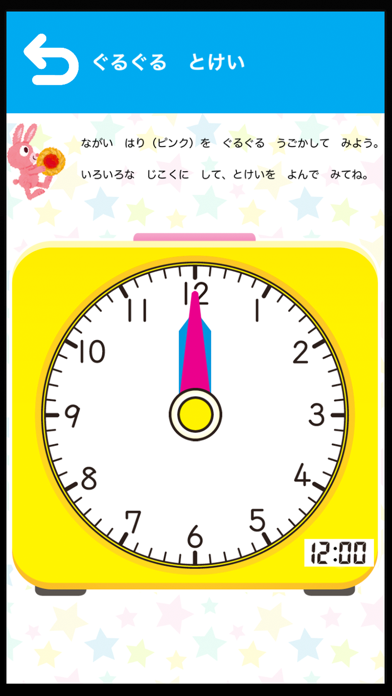学研の幼児ワーク とけい～アナログ時計のおけいこのおすすめ画像2