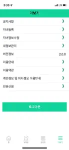 스쿨톡 screenshot #4 for iPhone