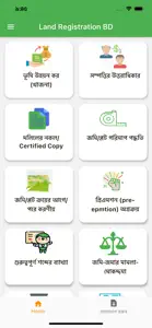 Land Registration BD screenshot #3 for iPhone