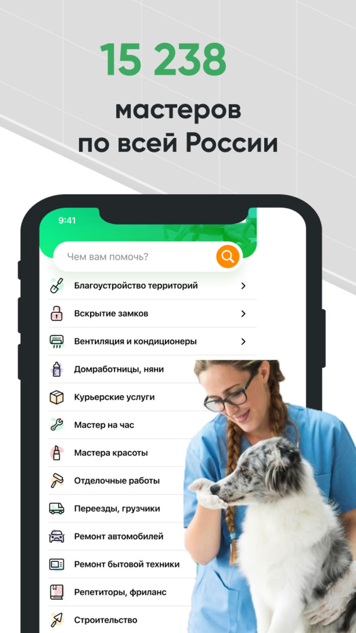 Job Ru Profi Super Masters Do