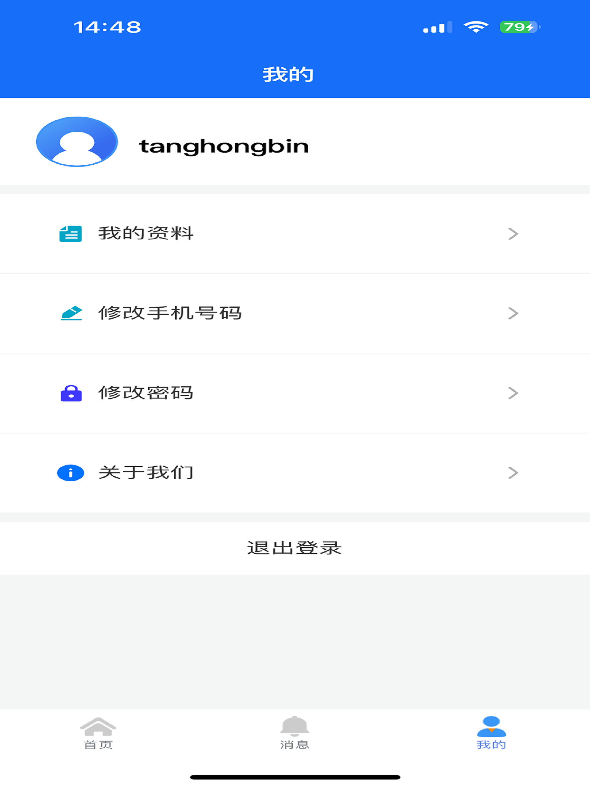 常德易行港
