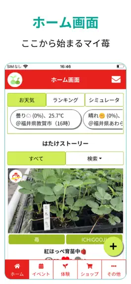 Game screenshot ふくいスマート体験農園アプリ mod apk
