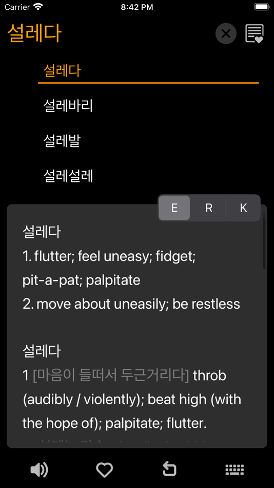 #2. KoRuEn Pro 18-in-1 Dictionary (iOS) 由: SERGEY CHALKOV