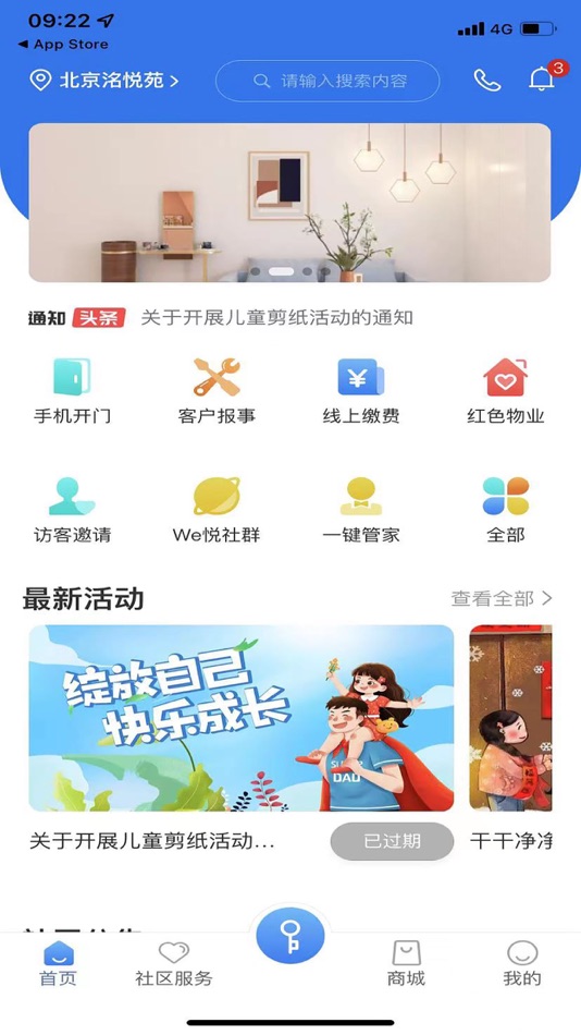 #1. 电建未来家 (iOS) 由: HKRsoft Technology Corporation