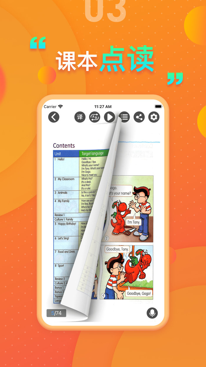 广东开心英语 - 小学生英语教材同步