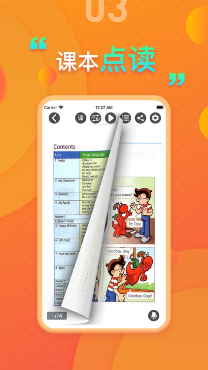 广东开心英语 - 小学生英语教材同步