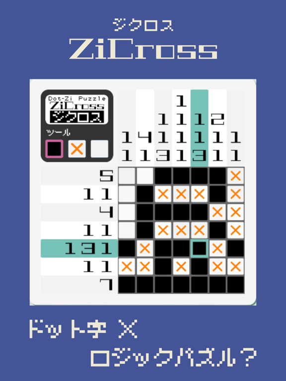 ZiCross 漢字ノノグラム – 脳トレパズル