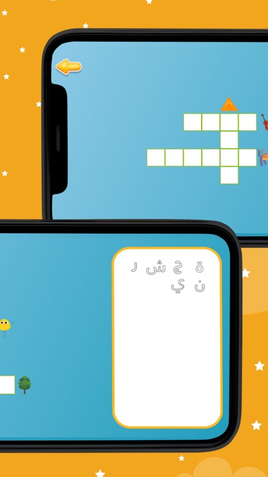 Crossword Arabic Screenshot