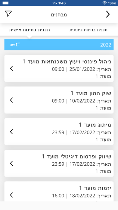 המרכז האקדמי פרס - PAC Screenshot