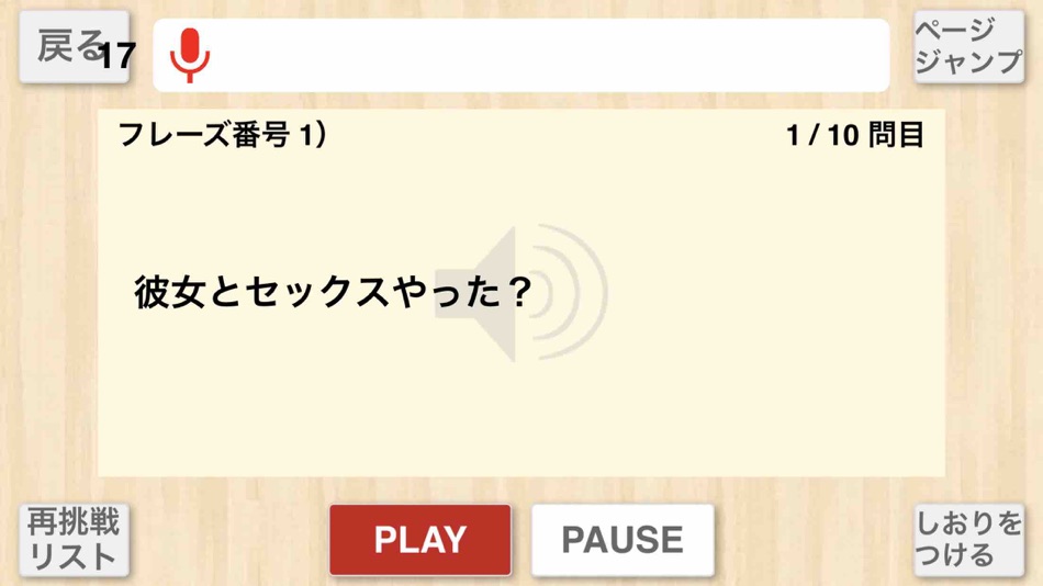 #5. 【勝木式英語講座受講生専用】扉の向こうの英会話アプリ (iOS) 由: PRINCIPLE EDUCATION, K.K.