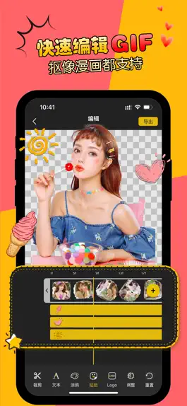 Game screenshot 做动图 - gif制作 mod apk