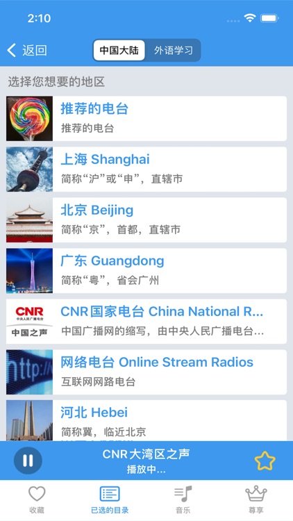 Easy Radio - Live AM FM App