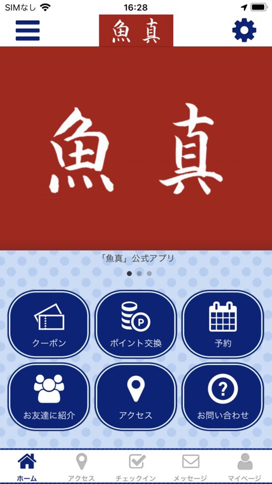 #1. 魚真 公式アプリ (iOS) 由: MAKOTO YASUDA