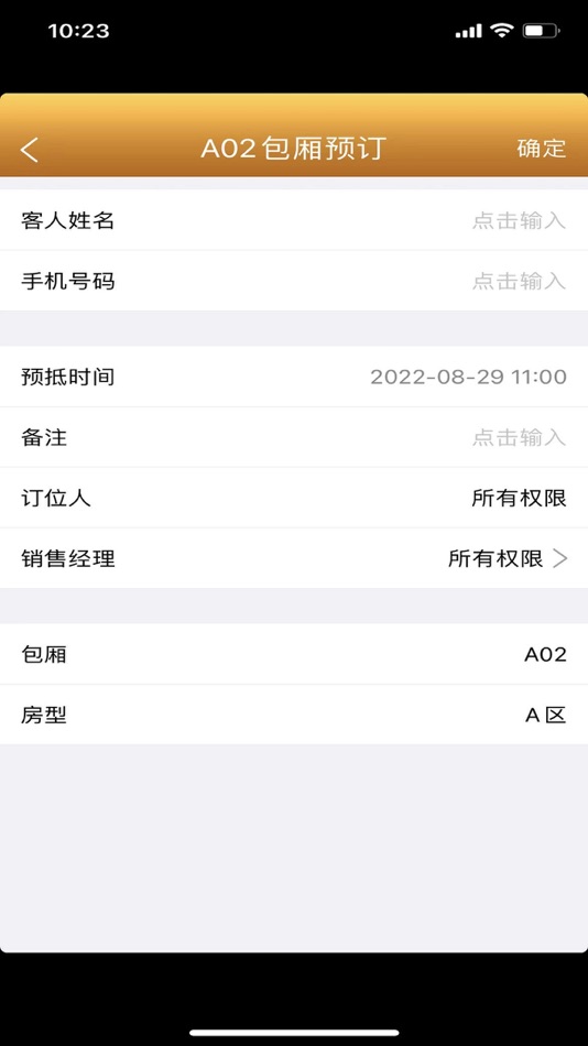 #2. 娱加移动点单 (iOS) 由: Fujian Star-net eVideo Information Systems Co.,Ltd.