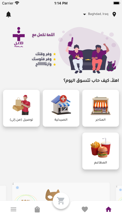 uTedallal  انت تدلل Screenshot