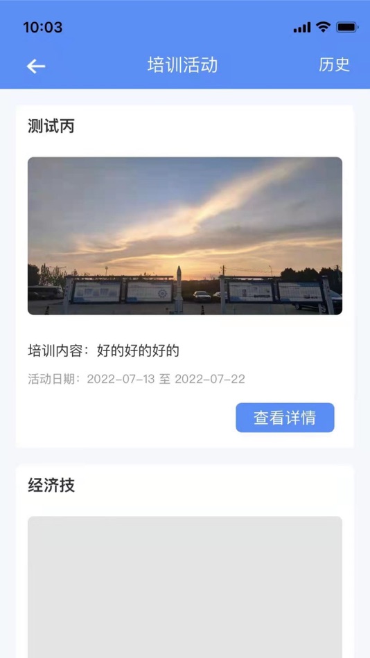 #6. 重庆市智慧养老 (iOS) 由: 安徽千米科技有限公司