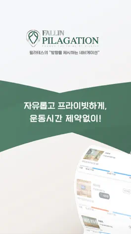 Game screenshot 폴인 mod apk