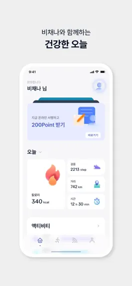 Game screenshot 비채나 mod apk