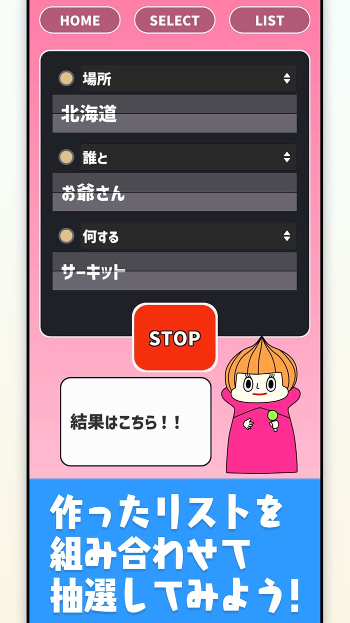 ザ・セレクト３