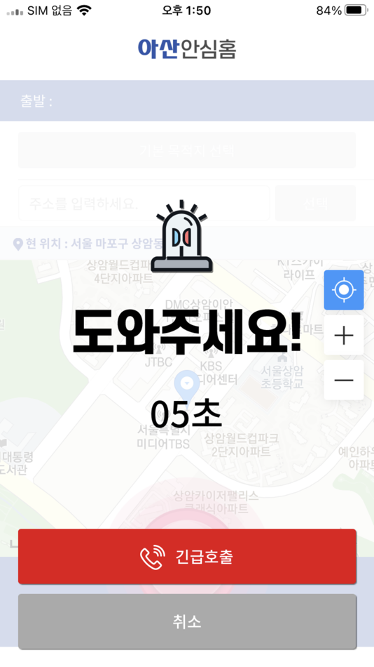 #7. 아산안심홈 (iOS) 由: ASAN CITY HALL