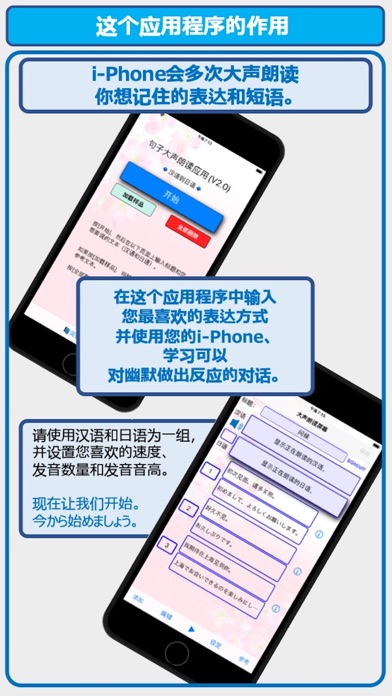 句子大声朗读应用