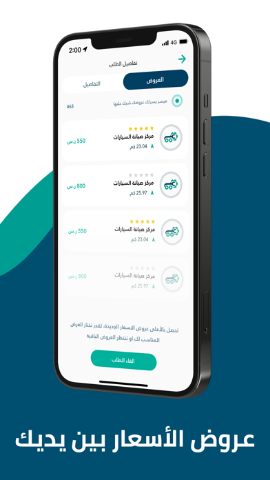 ميسر Screenshot