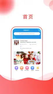 cmsoft app iphone screenshot 1