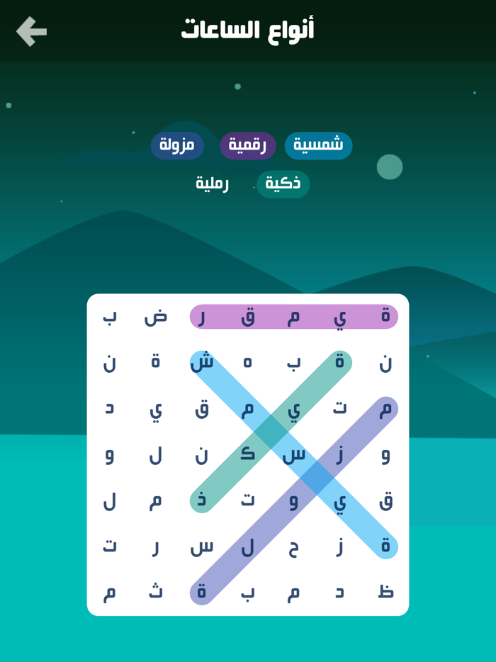 كلمة السر  لعبة بحث عن كلمات