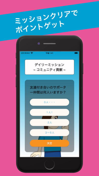 Sagantosu Fan Token Screenshot