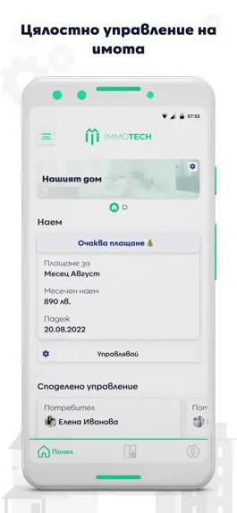 Game screenshot Immotech hack