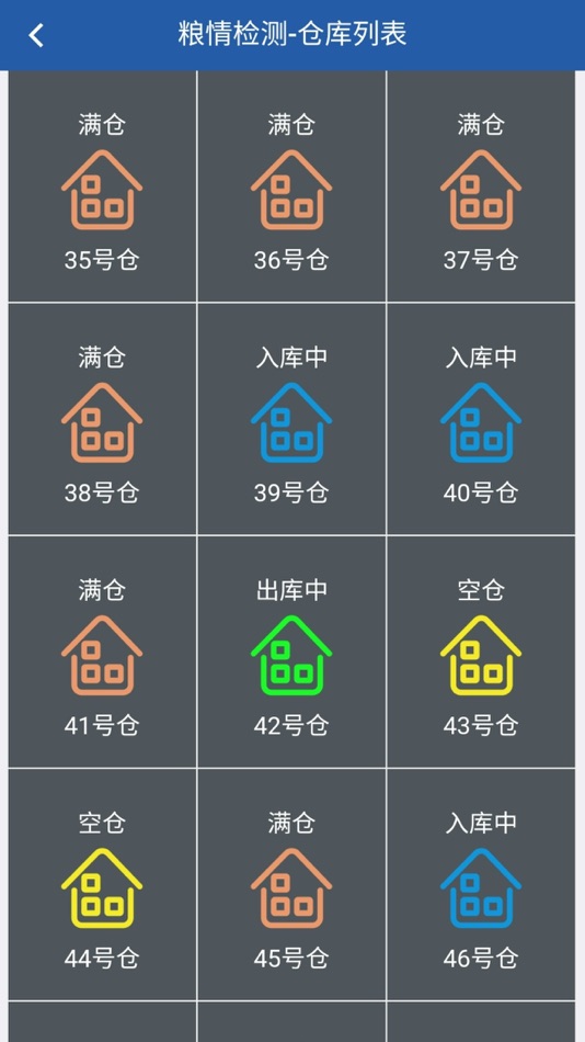 #7. 同创智慧粮库 (iOS) 由: 瑞涛 李