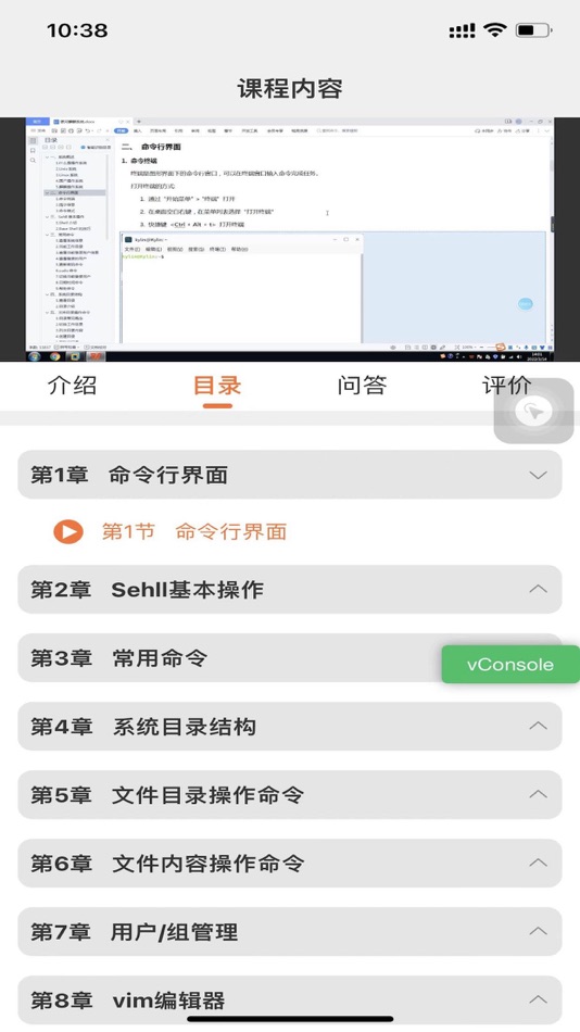 #3. 信创教育 (iOS) 由: Nanjing Luobo Information Technology Co., Ltd.