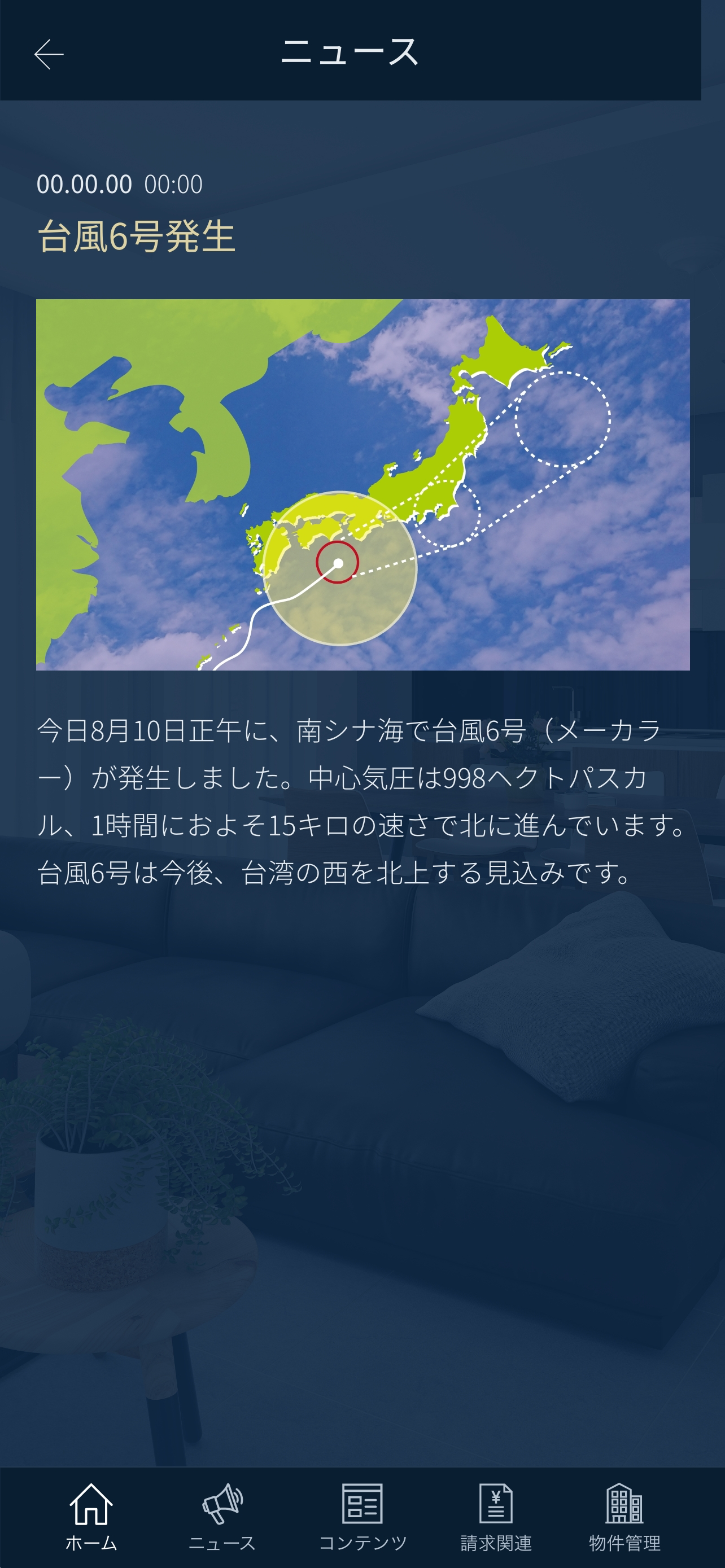 大鏡オーナーコンシェルジュ
