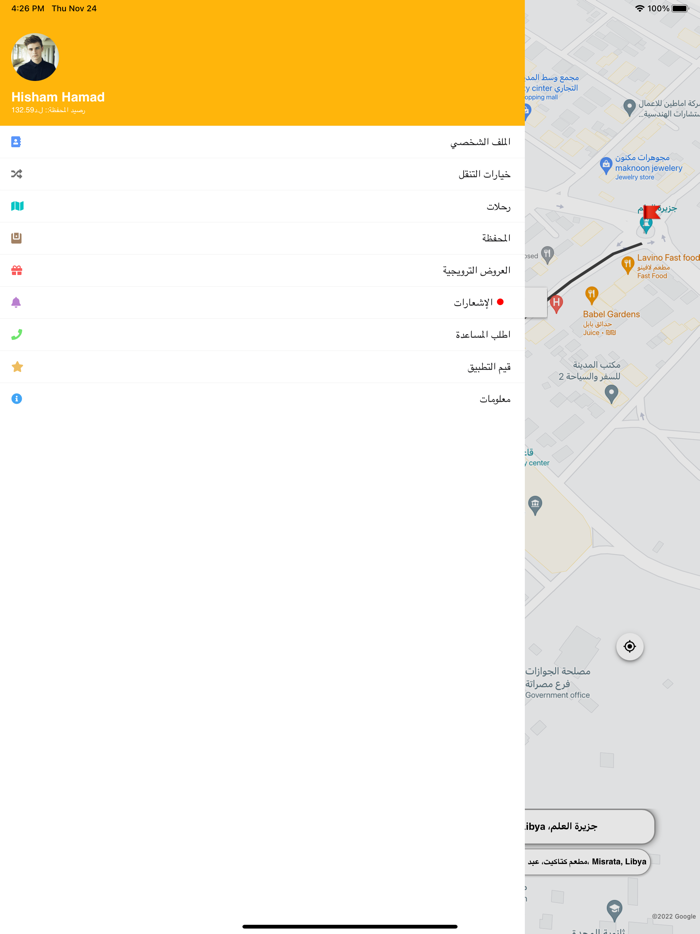 Taxi Libya  تاكسي ليبيا