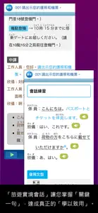 大家學標準日本語【每日一句】旅行會話篇 screenshot #2 for iPhone