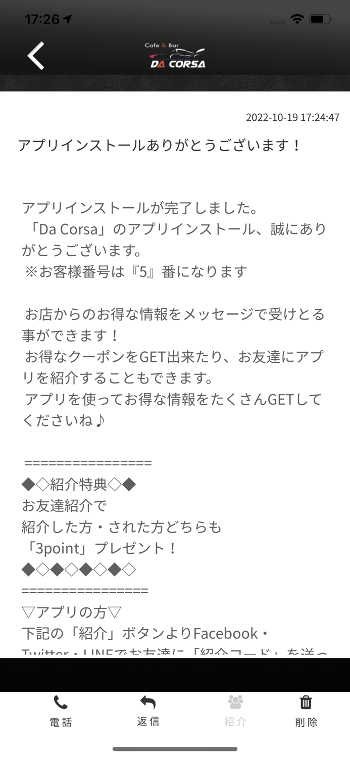 Da Corsa（ダコルサ）