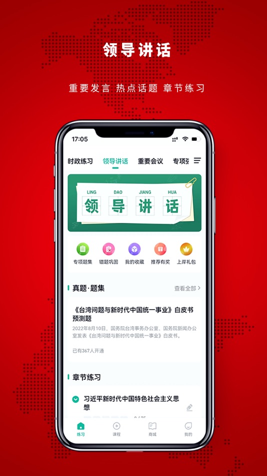 #5. 时政帮 (iOS) 由: zhengkang liang