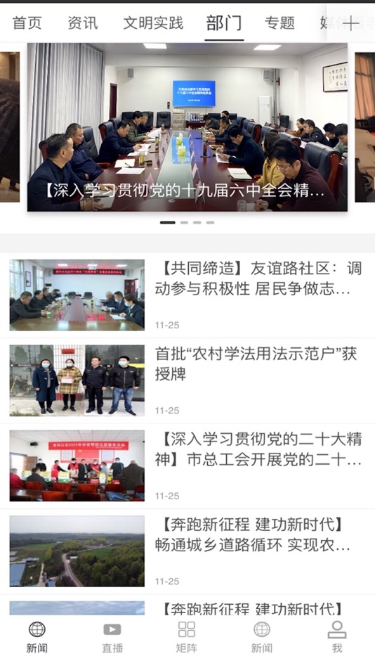 云上老河口 (iOS) By: 湖北长江云新媒体集团有限公司