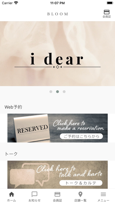 Screenshot #2 pour BLOOM / i dear