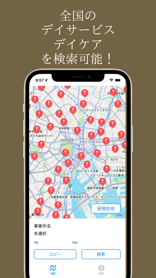 #1. デイサービスを探すための地図アプリ:デイケア,認知症,まっぷ (iOS) Von: ryo muranaka