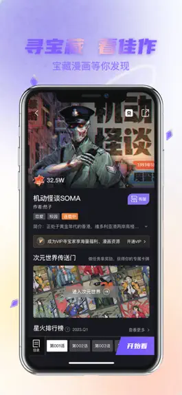 Game screenshot 次元宝藏 mod apk