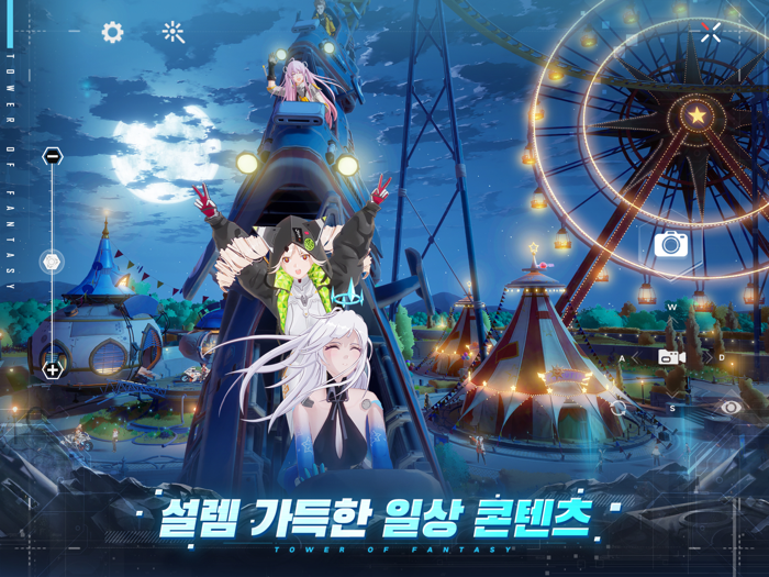 타워 오브 판타지