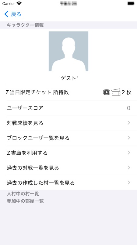 人狼Zオンライン screenshot 4