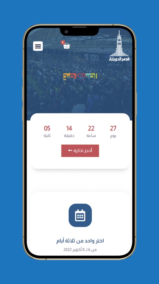 #3. Kdec Events (iOS) 由: TransformUs