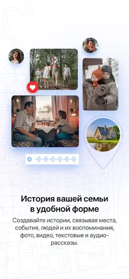 Game screenshot Семейные Легенды apk