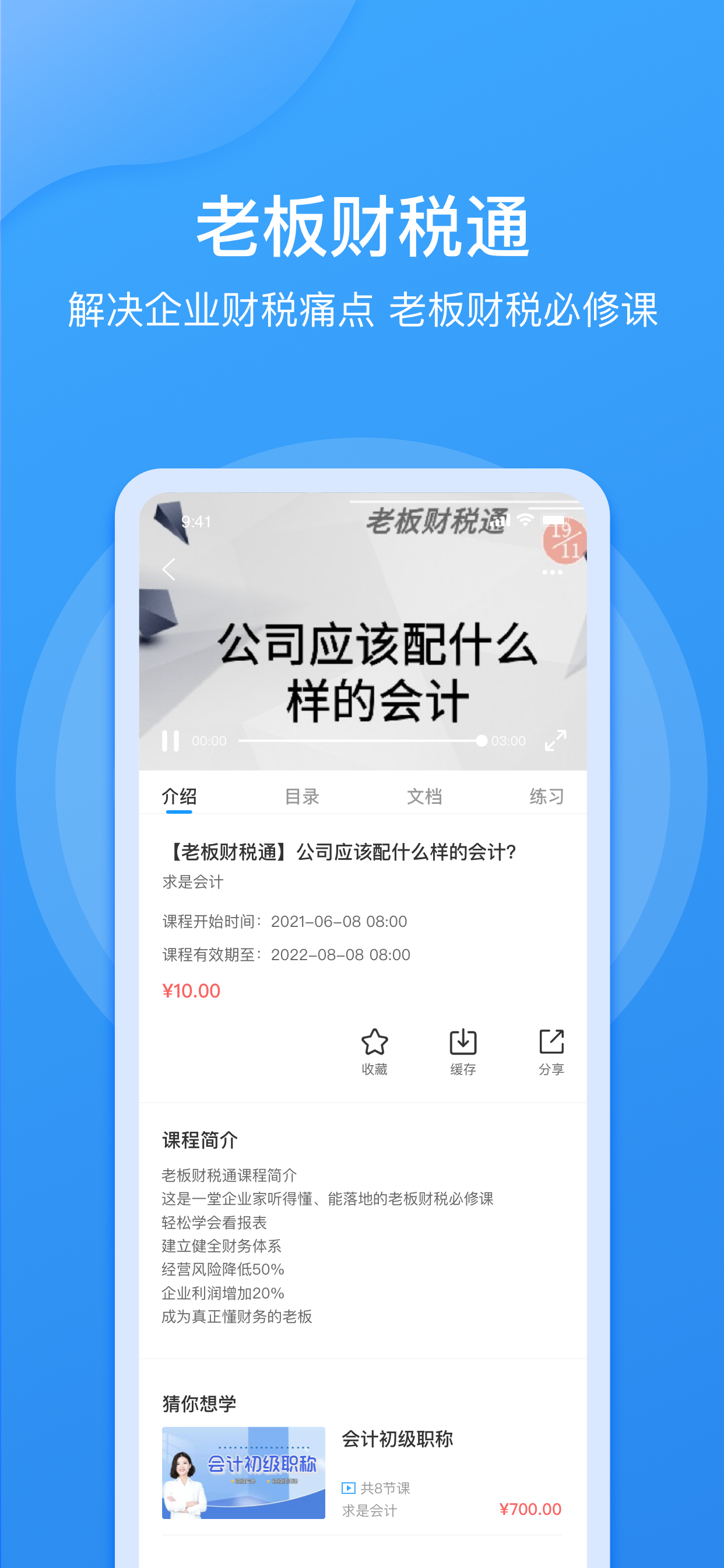 点滴云课