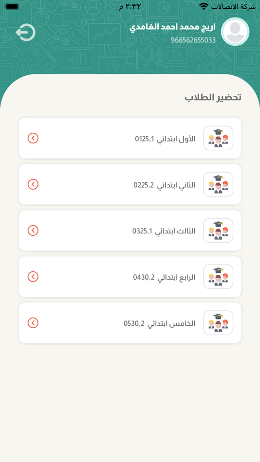 #8. التحضير الذكي (iOS) 由: Mahmoud Abdelaziz Abdelhalim Elsayed
