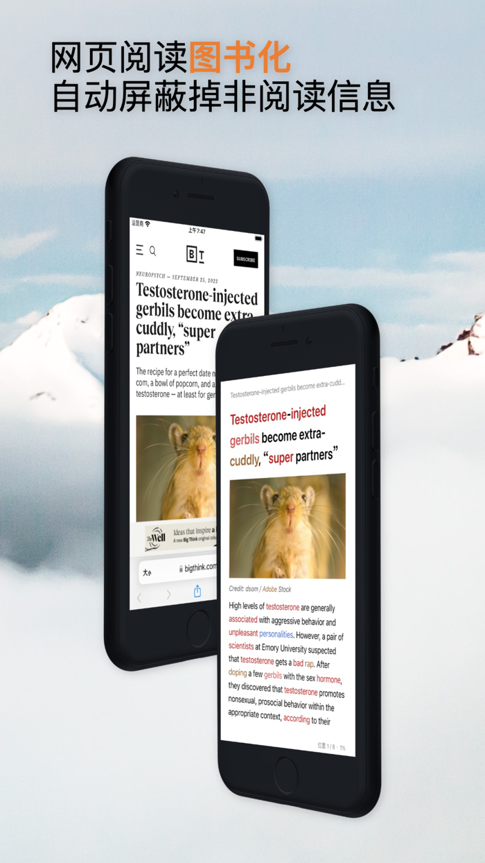 听阅 - 轻松读懂英文原著